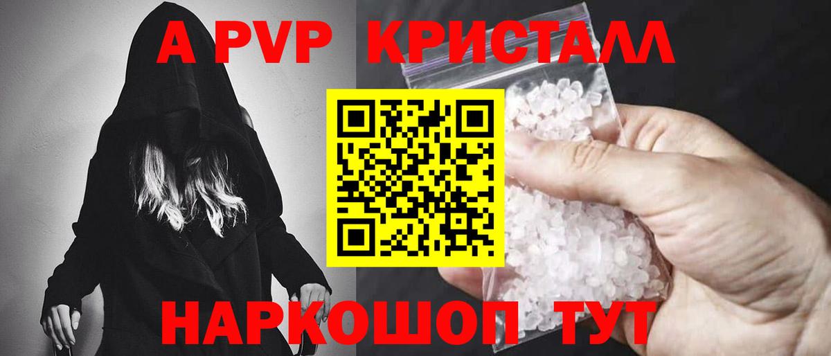 Alpha PVP VHQ Жигулёвск