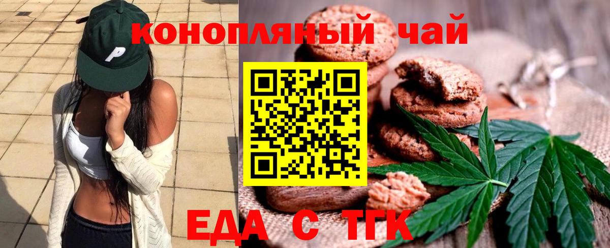 Cannafood конопля Жигулёвск