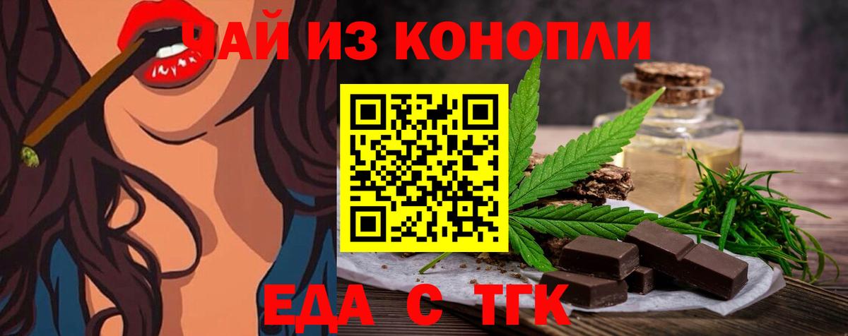 Жигулёвск  Cannafood марихуана  Вход с VPN 
