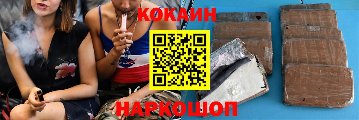 COCAIN  COCAIN Боливия  хочу   Вход с VPN  КОКАИН 98%  Жигулёвск 