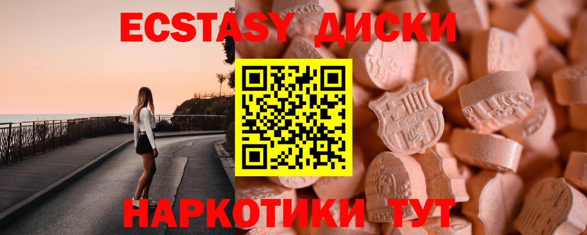 Жигулёвск  Ecstasy XTC  Вход с VPN  ЭКСТАЗИ Philipp Plein 