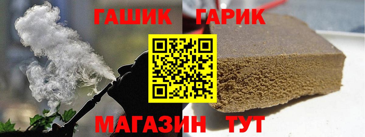 Жигулёвск  ГАШ гарик  наркота  Вход с VPN 