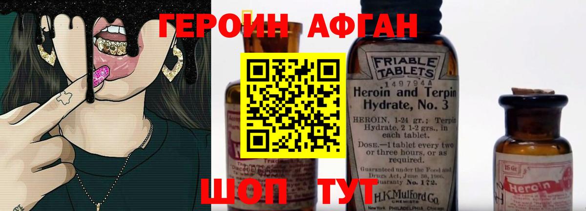 ГЕРОИН Heroin Жигулёвск