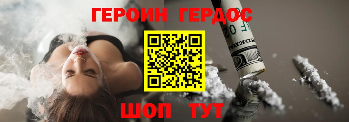 Жигулёвск  ГЕРОИН белый  ГЕРОИН  Вход с VPN 