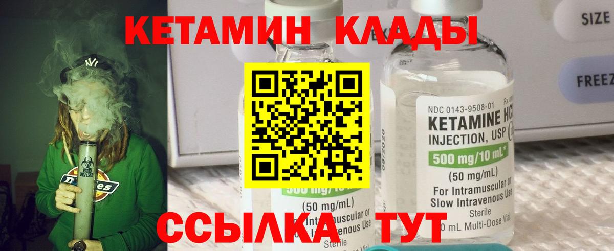 Жигулёвск  Кетамин VHQ  Вход с VPN  Кетамин VHQ 