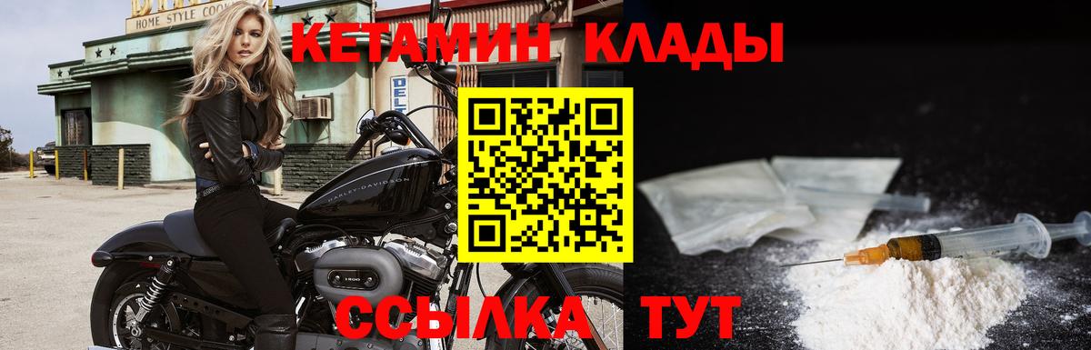 Кетамин ketamine Жигулёвск