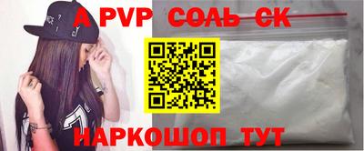 соль ск Балаково
