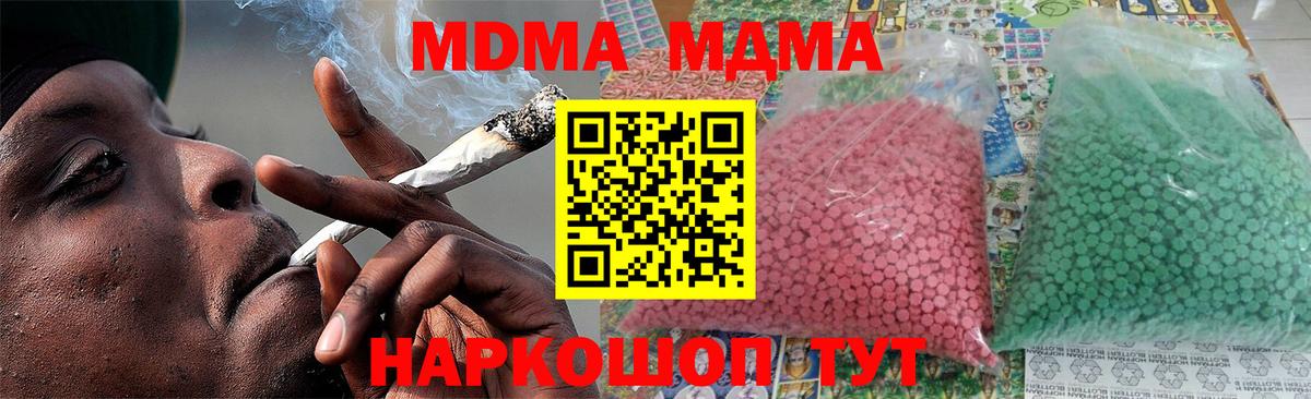 MDMA Molly  МДМА молли  Жигулёвск  Вход с VPN 