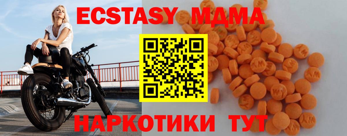 MDMA VHQ Жигулёвск