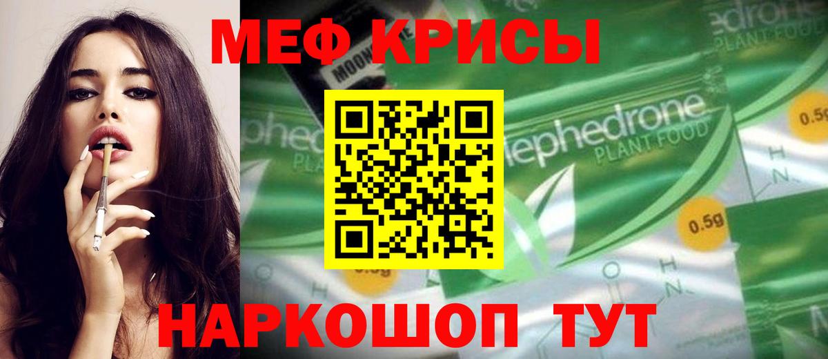 Меф  Меф кристаллы  Вход с VPN  МЯУ-МЯУ mephedrone  Жигулёвск 