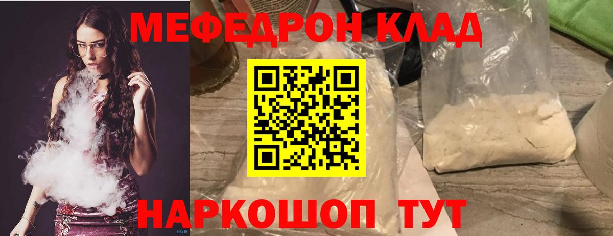 Меф мяу мяу  Жигулёвск