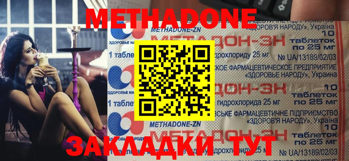 Метадон VHQ  Вход с VPN  кракен маркетплейс  Метадон белоснежный  маркетплейс как зайти  Жигулёвск 