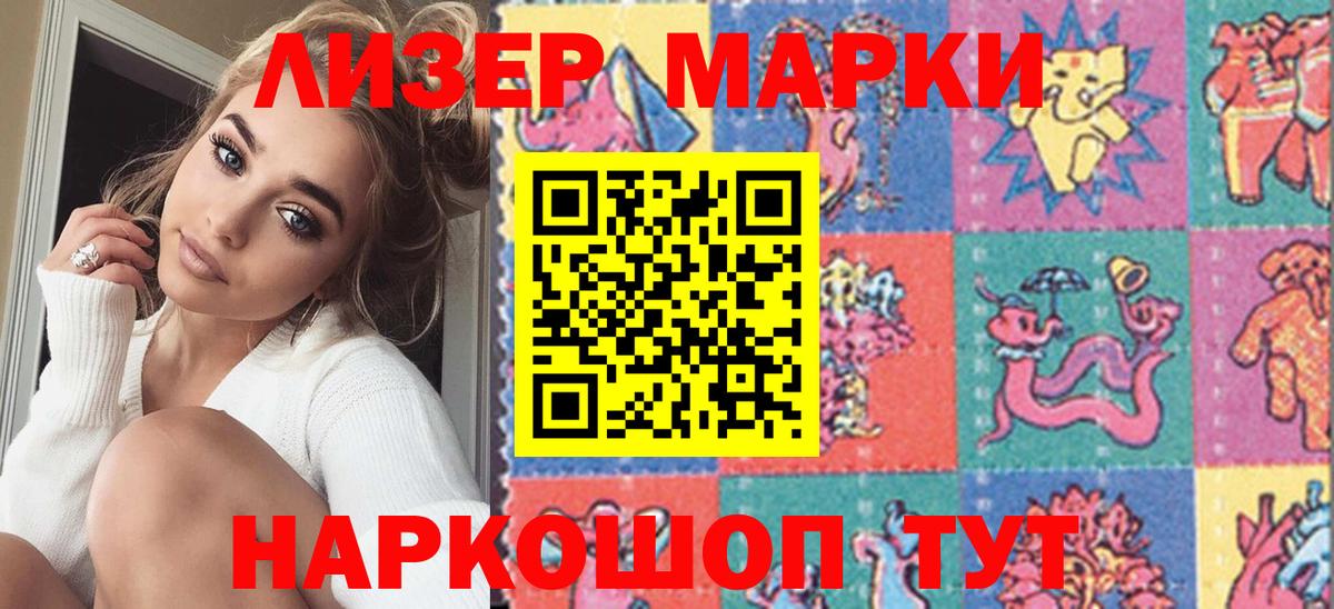 Марки NBOMe  Вход с VPN  Жигулёвск  Марки 25I-NBOMe 1,8мг 
