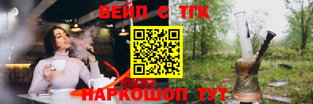 Дистиллят ТГК жижа Жигулёвск